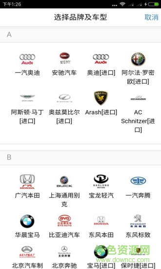 z快道路救援 v1.8.1 安卓版 0