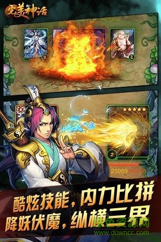 完美神話手游百度版 v1.0.61 安卓版 3