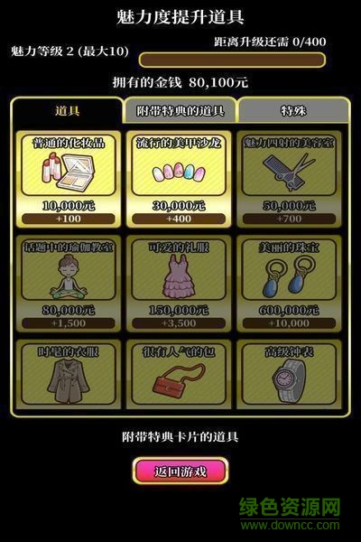 星夜佳人物語3內(nèi)購 v1.0.0 安卓版無限鉆石版 0