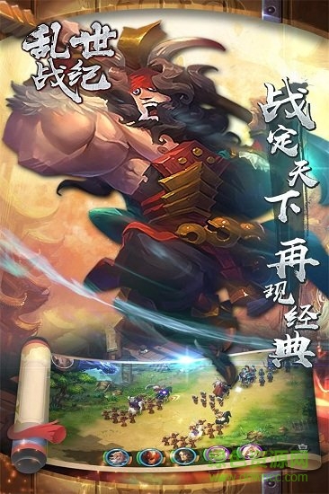 亂世戰(zhàn)紀(jì)官方最新版 v2.0 安卓版 2