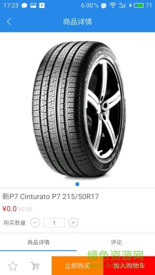 365養(yǎng)車app v1.0.7 安卓版 3