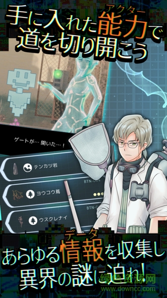 異界探訪記 異界探訪記手游下載