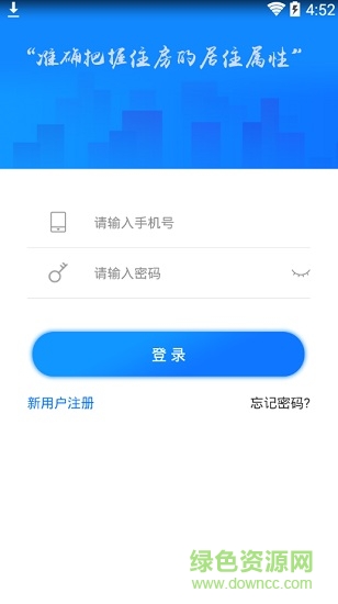 長沙購房app悅居星城 v3.0.5 官方安卓版 0