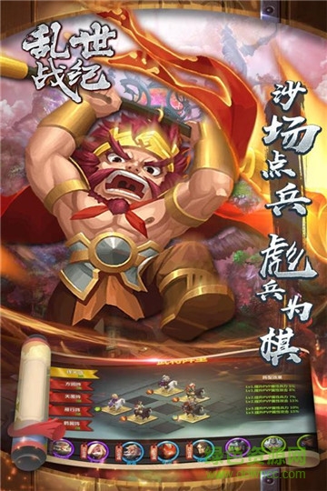 乱世战纪九游客户端 乱世战纪九游版