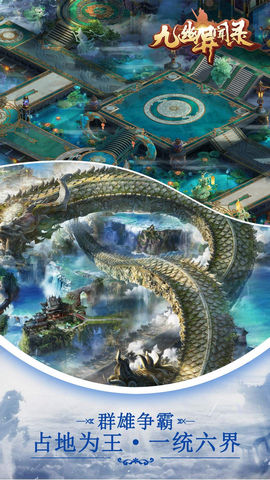 九幽异闻录手游 九幽异闻录游戏下载