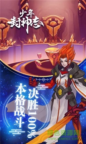 少年封神志游戲 v1.1.7 安卓版 0