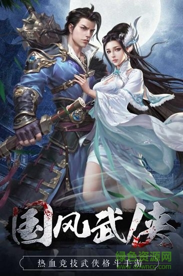 魅影之刃bt版游戲 v1.9 安卓版 2