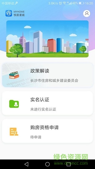 悅居星城購房軟件 悅居星城app