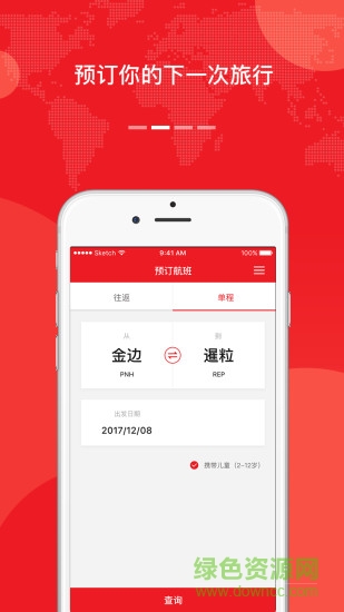 jc航空 v1.1 安卓版 0