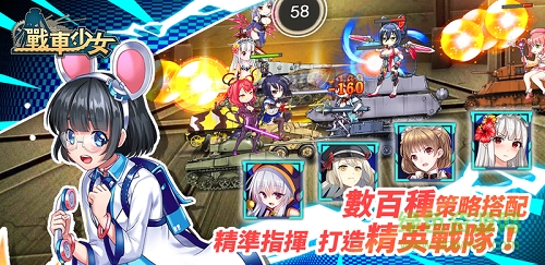 果盘战车少女安卓版 战车少女果盘端