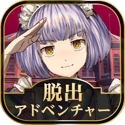 誰ソ彼ホテル游戲(黃昏旅館)