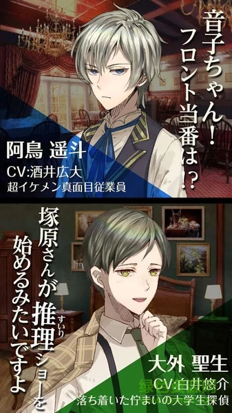 誰(shuí)ソ彼ホテル游戲(黃昏旅館) v1.0.2 安卓版 0