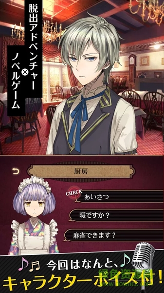 誰(shuí)ソ彼ホテル游戲(黃昏旅館) v1.0.2 安卓版 1