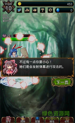 東方幻想點(diǎn)擊者測試服 v1.0 安卓漢化版 1