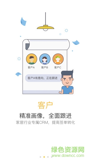 聚单宝 v5.0.1 安卓版0