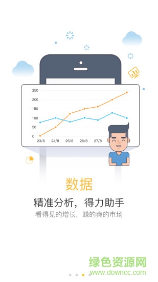 聚单宝 v5.0.1 安卓版1