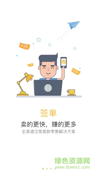 聚单宝 v5.0.1 安卓版3