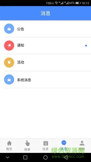 嘀嘀閃送 v0.0.3 安卓版 1