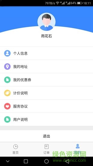 嘀嘀閃送 v0.0.3 安卓版 0