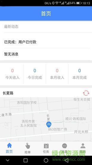 嘀嘀閃送安卓版 嘀嘀閃送app
