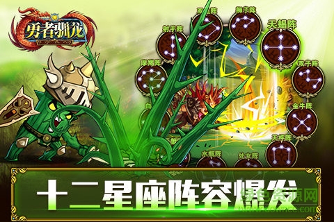 勇者馴龍手游 v1.0.7 安卓版 0