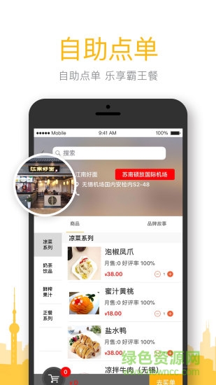 登机区官方版 登机区app下载