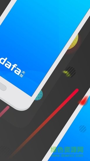 大發(fā)實(shí)用助手app