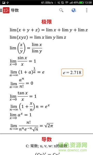 作業(yè)大師初中版 v3.5 安卓版 0