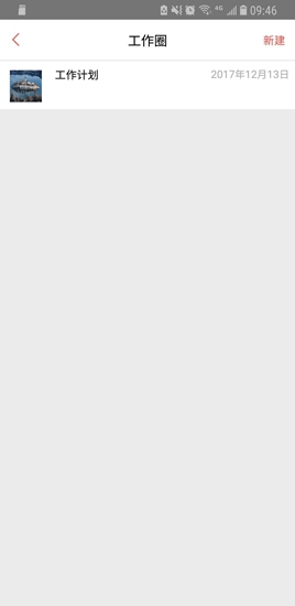 中建一局發(fā)展小e v1.2.2 安卓版 0