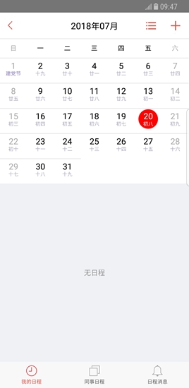 中建一局發(fā)展小e v1.2.2 安卓版 1