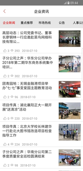 中建一局發(fā)展小e v1.2.2 安卓版 2