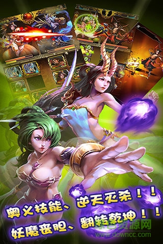 西游有妖氣手游 v2.0.3 安卓版 3