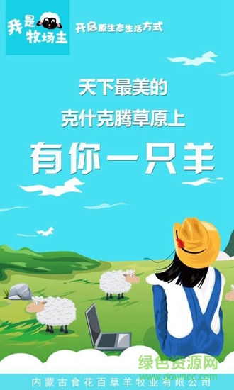 我是牧場(chǎng)主 v1.0 安卓版 1