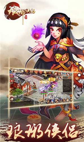 琅琊侠侣 琅琊侠侣官网