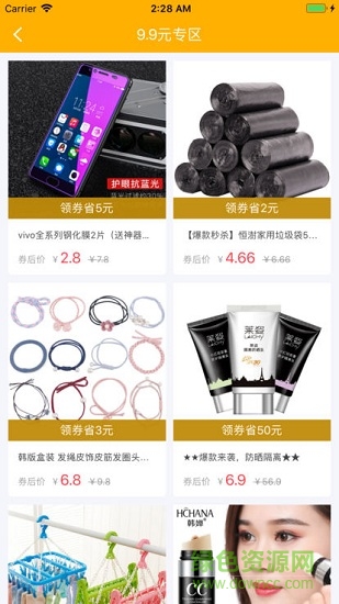 懶熊優(yōu)惠 v2.6.5 安卓版 2