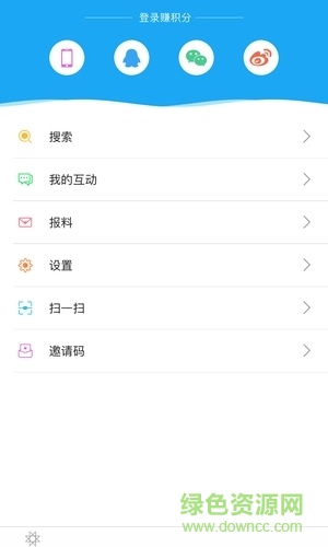 鶴崗頭條電子報 v4.0.0 安卓版 1