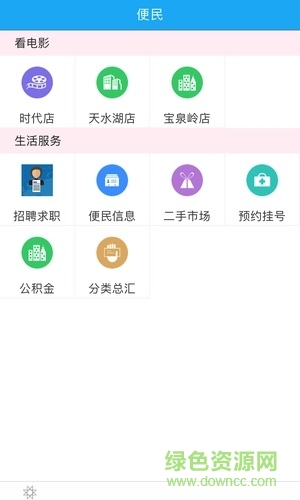 鶴崗頭條電子報 v4.0.0 安卓版 2