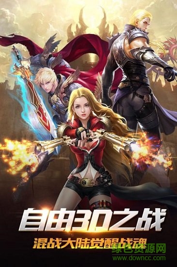 魔盒之戰(zhàn)手游官方版 v2.8.9 安卓公測版本 3