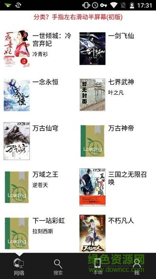 螢火讀書(shū) v2.53.6 安卓清爽版 0