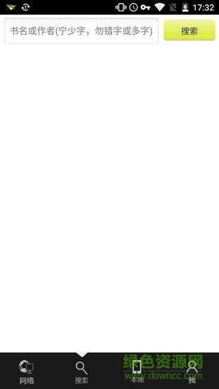 螢火讀書(shū) v2.53.6 安卓清爽版 3