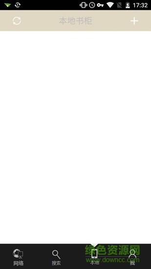 螢火讀書(shū) v2.53.6 安卓清爽版 2