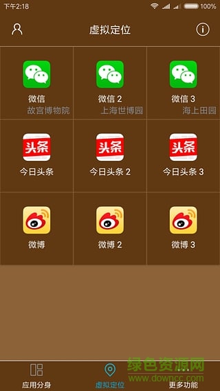 星極多開 v1.8.0 安卓最新版 0