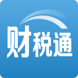 眾可信財(cái)稅通