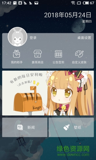 獸耳科技奈姆利 v2.0.0 安卓版 0