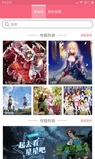 獸耳科技奈姆利 v2.0.0 安卓版 2