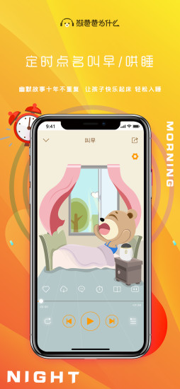 熊爸爸為什么 v3.1.11 安卓版 0