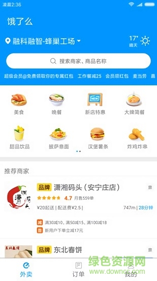 快應(yīng)用手機版 v1.1.0.0 安卓最新版 0