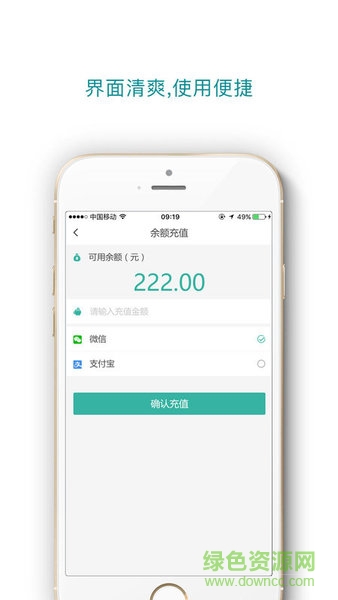 吉林市久候代駕 v5.4.2 安卓版 2