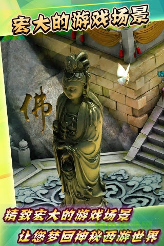 且行且西游手機(jī)版 v0.9.2 安卓版 2