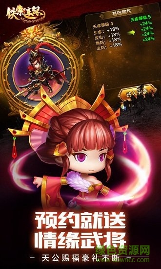 鐵索連環(huán)手游下載